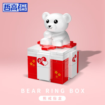 ZHEGAO 哲高 情人节系列 00287 熊戒指盒