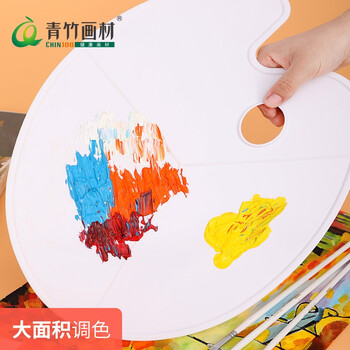 青竹画材（CHINJOO）大号椭圆形调色盘美术用品画画调色板大号椭圆形水粉丙烯油画调色器塑料款易清洗美术写生