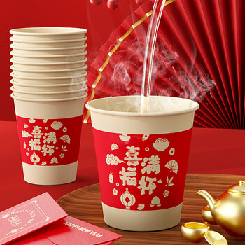 Sodolike尚岛一次性纸杯210ml*100只本色新年喜庆过节加厚水杯