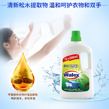 威洁士衣物消毒液除菌液1.3Lx2 除菌剂 清新祛味 深层除菌99.9% 威洁士衣物消毒液除菌液1.3Lx2 除菌剂 清新祛味 深层除菌99.9%