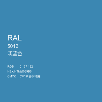 手摇自动喷漆 ral5012淡蓝色劳尔色卡金属油漆翻新修补剂 ral5012淡