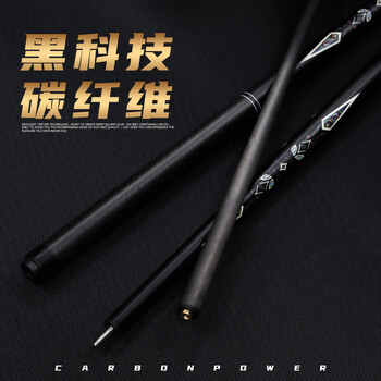 捍升 台球杆 黑科技球杆碳纤维分体中式黑八小头碳素桌球杆