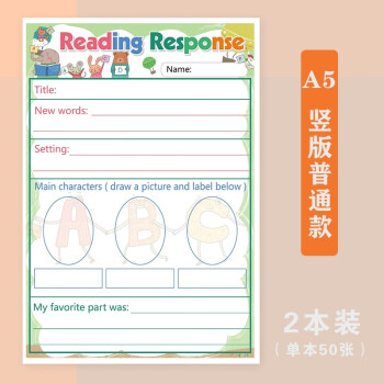 閱讀記錄卡讀書記錄卡單日積月累讀書筆記本課外好詞好句a5 英語閱讀