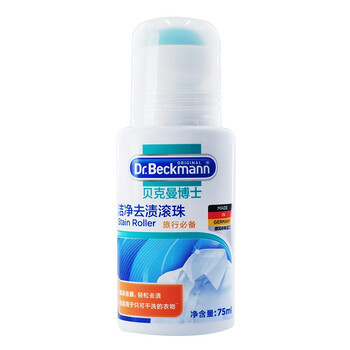 贝克曼博士(Dr.Beckmann)去渍滚珠 75ml 羽绒服油污清洁衣物干洗剂免洗去污去油渍应急神器 贝克曼博士(Dr.Beckmann)去渍滚珠 75ml 羽绒服油污清洁衣物干洗剂免洗去污去油渍应急神器