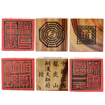 慈缘正堂道家法印桃木六面印道家印章六面大印长宽75cm