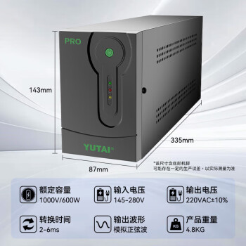 宇泰ups不间断电源 1000VA/600W nasups电源 家用应急备用ups电池 YTB1000PRO升级款