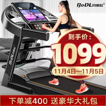 贝德拉跑步机百家评测谈感受
