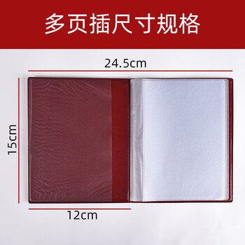 递乐 户口簿皮套 7插页(卡片纸样式)枣红色 居民户口本保护套外皮外套证件外壳 5344 递乐 户口簿皮套 7插页(卡片纸样式)枣红色 居民户口本保护套外皮外套证件外壳 5344