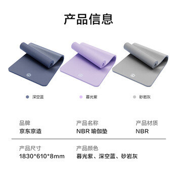 京东京造 瑜伽垫男女训练健身垫儿童舞蹈垫家用地垫183*61cm砂岩灰