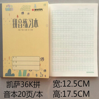 10本装新版青岛市中小学生统一作业本子四线方格本7格9格新版拼音练习