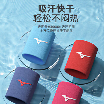 美津浓（MIZUNO）护腕男女运动健身篮球护手腕吸汗网球羽毛球防护装备b577红色单只