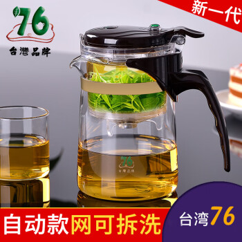 76茶业 台湾76飘逸杯泡茶壶 玲珑杯 耐热玻璃全拆洗 过滤泡茶杯办公室冲茶器 自动出水