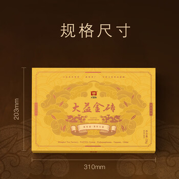 大益茶叶 普洱茶熟茶 砖茶 2020年金砖礼盒1000g 年货礼盒