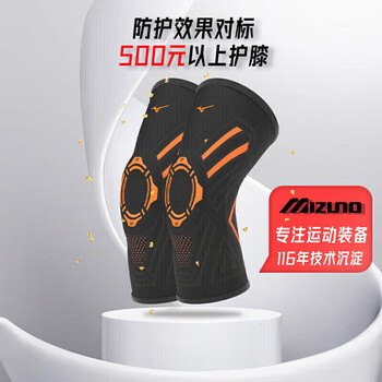 美津浓（MIZUNO）护膝半月板损伤男女跑步羽毛球登山篮球专业运动专用护具黑橙M