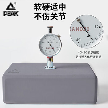 匹克瑜伽砖 高密度环保EVA 瑜伽初学舞蹈练功辅助工具 YJ90336 灰色