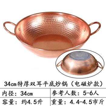 特百惠tupperware铜锅炒锅云南纯铜炒锅紫铜炒菜珍珠锅加厚纯铜锅火锅