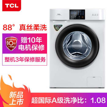 如何答TCL洗衣机G100V100-D真实评测后回答啦！怎么样呢？揭开迷人面纱！