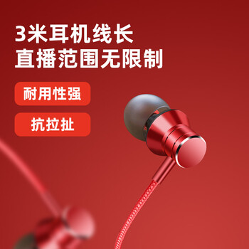 纽曼XL30声卡直播专用监听有线耳机入耳式手机电脑主播专用游戏吃鸡超长3米加长线单插头不带麦