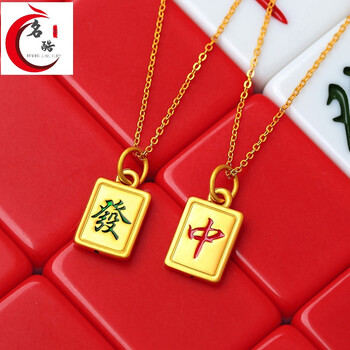 999足金发财转运珠黄金吊坠3d硬金麻将金饰金项链女小方牌挂坠足金红