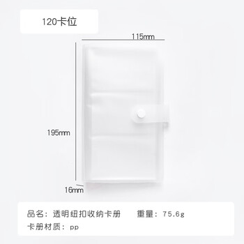 三年二班名片收纳册卡包收纳透明纽扣学习小卡收纳册便携式简约收藏夹名片夹大容量拍立得收集册 120卡位