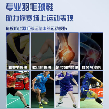 李宁（LI-NING）羽毛球鞋长风男女款专业比赛训练运动鞋透气舒适减震 39 