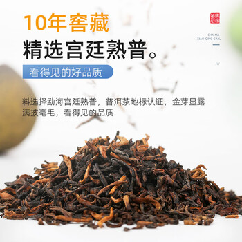茶马世家普洱茶新会小青柑正宗生晒陈皮普洱熟茶柑普茶节日礼盒250g