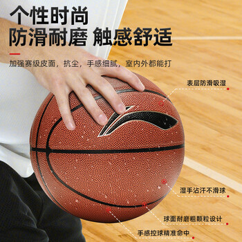 李宁篮球6号女子CBA比赛室内外训练防滑耐磨PU儿童青少年标准女生六号