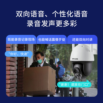 普联（TP-LINK） 800万5G双频WiFi全彩变焦摄像头家用监控器360全景无线家庭室外户外tplink网络手机远程门口
