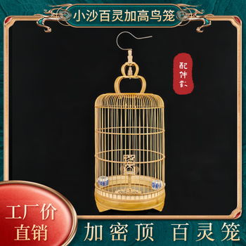 云雀鸟笼价格报价行情- 京东