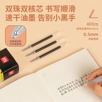 得力（deli）速干按动中性笔替芯 0.5双核芯ST头办公学生水笔签字笔芯S01/S08/1008/K35适用  黑色20支/盒SE152