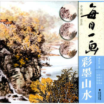 彩墨山水价格图片精选- 京东