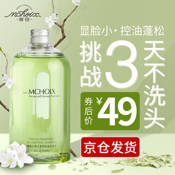 【单瓶装】小苍兰香氛控油洗发水(500ml)