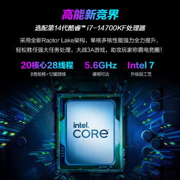 ROG魔霸X 2024电竞游戏台式机电脑主机(14代i7-14700KF 32G 1TB SSD RTX4070S 12G)
