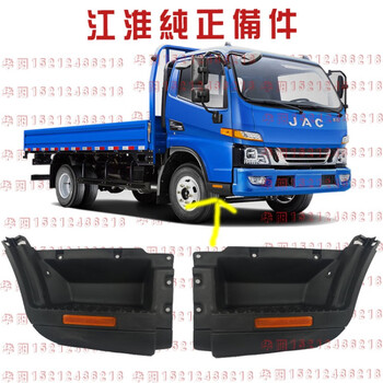 jac江淮货车原厂配件骏铃v6h330v5v3v7上车踏板脚踏板脚蹬子原厂窄体d