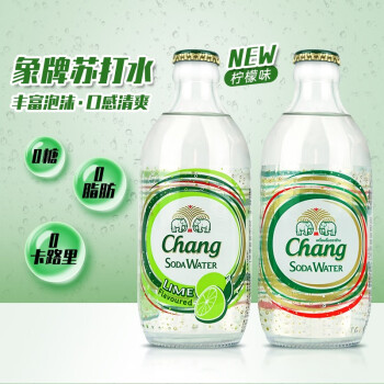 泰國進口chang泰象牌礦泉水含氣飲料大象蘇打水玻璃瓶氣泡水無糖飲用