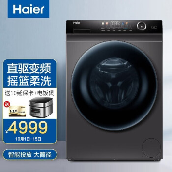 说说：海尔G100228BD12S洗衣机还可以不，如何怎么样？看见有人说不好？！ 观点 第1张
