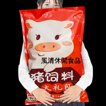 猪饲料零食整箱送女友组合小吃休闲食品巨型三八妇女节礼物 【猪饲料