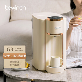 碧云泉(bewinch) G3纯水净水器 台式家用加热一体机直饮免安装反渗透自来水过滤器净饮机 G3Pro-慕可:套装版