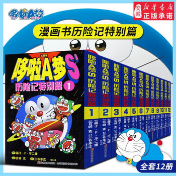 中国語 简体字版　哆啦A梦　ドラえもん 全31巻セット 中国語 简体字版 哆啦A梦 ドラえもん 全31巻セット - メルカリ