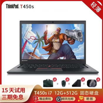 thinkpad t450s报价价格报价行情- 京东