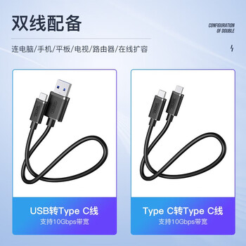 优越者移动硬盘盒2.5英寸USB3.2 GEN2高速机械SSD固态外置硬盘壳电脑笔记本手机外接读取盒子铝合金S109A
