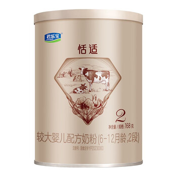 君乐宝恬适奶粉a2奶源婴幼儿配方牛奶粉小罐装168g 2段168g*5罐