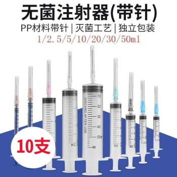 科伦 Kl 医用注射器一次性使用带针独立包装针管针筒ml 1 6 针头10支 图片价格品牌报价 京东