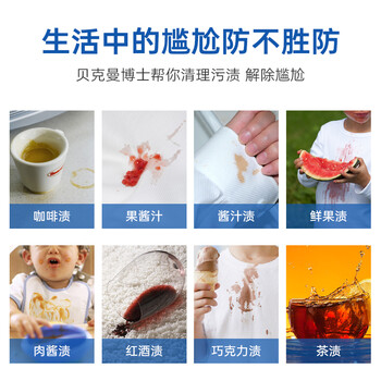 贝克曼博士(Dr.Beckmann)便携去渍笔组合装9ml*3 免洗去污笔去油渍应急去污干洗剂清洁剂 贝克曼博士(Dr.Beckmann)便携去渍笔组合装9ml*3 免洗去污笔去油渍应急去污干洗剂清洁剂