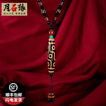 天珠-老料-老矿品牌及商品- 京东