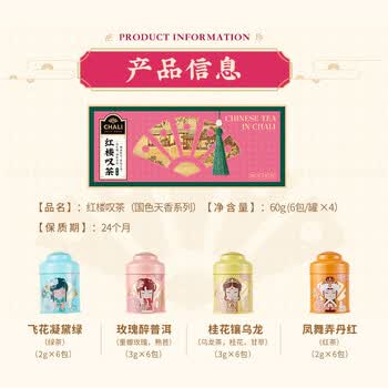CHALI茶里 养生花茶 玫瑰普洱蜜桃乌龙袋泡茶60g/24包【国潮尊享款】