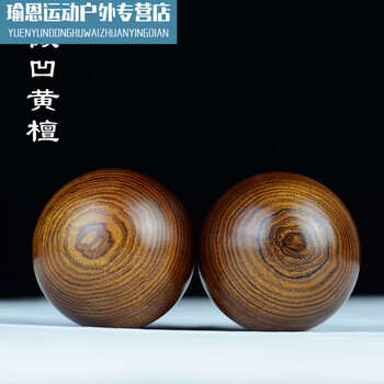 健身球练手球原木实心健身手球按摩球健康球手转球中老年老人手握球50