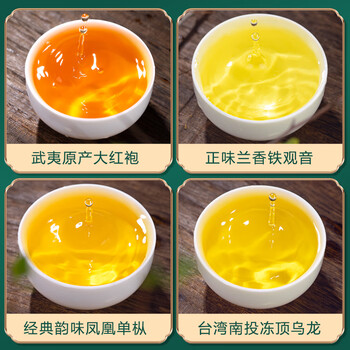 福茗源四大乌龙茶500g 特级2025新茶铁观音单枞大红袍冻顶乌龙茶叶礼盒 福茗源四大乌龙茶500g 特级2025新茶铁观音单枞大红袍冻顶乌龙茶叶礼盒