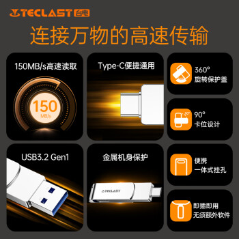 台电（TECLAST）256GB Type-C 手机U盘 USB3.2高速两用OTG双接口U盘 安卓苹果笔记本电脑通用优盘