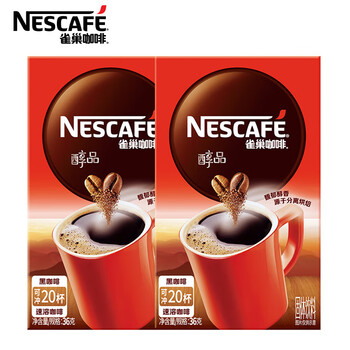 雀巢（Nestle）醇品 黑咖啡速溶 美式 咖啡粉 盒装36g*2 可冲40杯